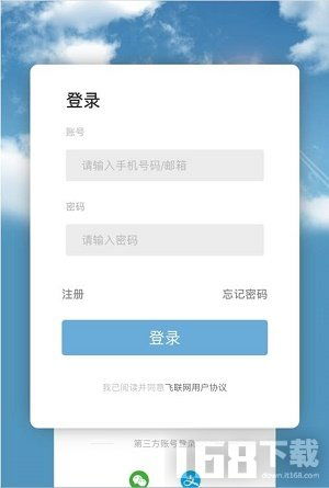 飛聯(lián)網(wǎng)軟件v1.1 高效便捷的網(wǎng)絡(luò)與信息安全開發(fā)工具