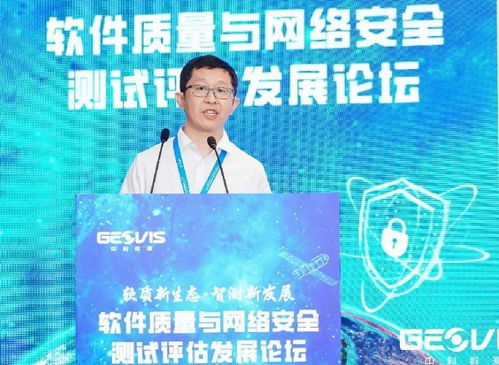 軟件質量與網絡安全測試評估發展論壇在無錫成功舉辦，共筑網絡與信息安全軟件開發新生態
